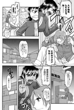 Page 151 of Men's Young Special IKAZUCHI 2011-06 Vol.18