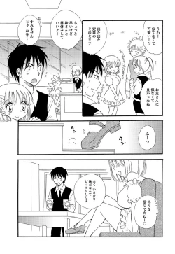 Page 210 of Men's Young Special IKAZUCHI 2011-06 Vol.18