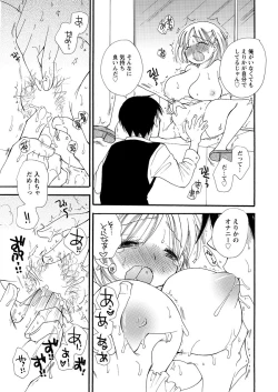 Page 220 of Men's Young Special IKAZUCHI 2011-06 Vol.18