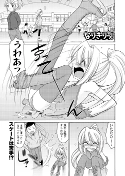 Page 28 of Men's Young Special IKAZUCHI 2011-06 Vol.18