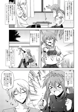 Page 50 of Men's Young Special IKAZUCHI 2011-06 Vol.18