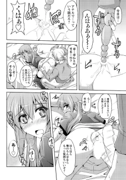 Page 61 of Men's Young Special IKAZUCHI 2011-06 Vol.18