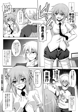 Page 67 of Men's Young Special IKAZUCHI 2011-06 Vol.18