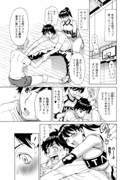 Page 90 of Men's Young Special IKAZUCHI 2011-06 Vol.18