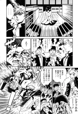 Page 103 of COMIC Momohime 2003-03