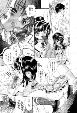 Page 118 of COMIC Momohime 2003-03