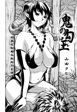 Page 130 of COMIC Momohime 2003-03