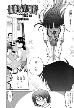 Page 181 of COMIC Momohime 2003-03