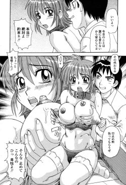 Page 205 of COMIC Momohime 2003-03