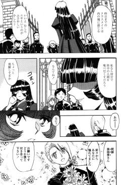 Page 252 of COMIC Momohime 2003-03