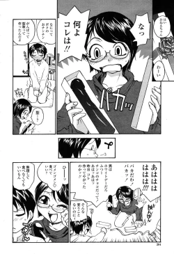 Page 293 of COMIC Momohime 2003-03