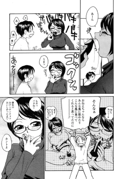 Page 294 of COMIC Momohime 2003-03