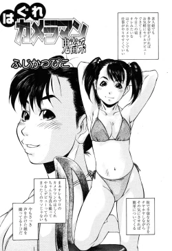 Page 308 of COMIC Momohime 2003-03
