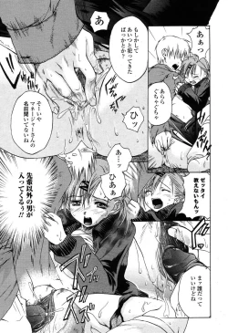 Page 346 of COMIC Momohime 2003-03