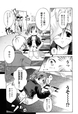 Page 350 of COMIC Momohime 2003-03