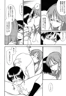 Page 365 of COMIC Momohime 2003-03