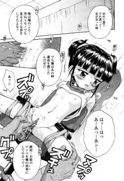 Page 390 of COMIC Momohime 2003-03