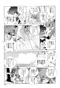 Page 404 of COMIC Momohime 2003-03