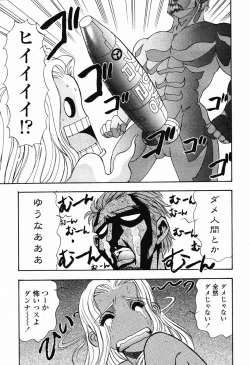 Page 46 of COMIC Momohime 2003-03