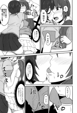 Page 7 of Hane Sen Monogatari