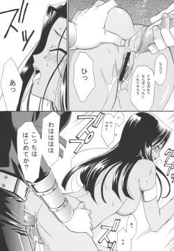 Page 13 of IRON ROSE