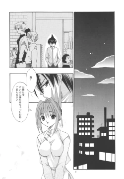 Page 5 of Koi no Tsumi