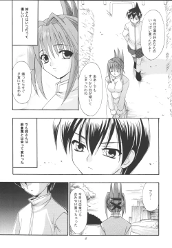 Page 6 of Koi no Tsumi