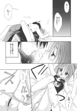 Page 9 of Koi no Tsumi