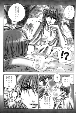 Page 25 of Geki-Shot