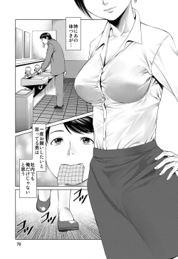 Page 70 of Ookami no Esa