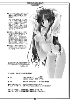 Page 16 of eroeroo seibo 2