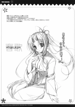 Page 6 of four seasons