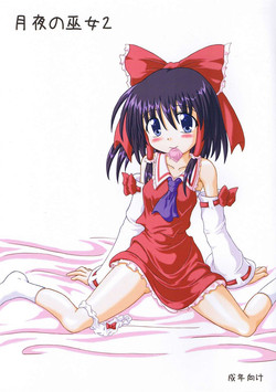 Download Tsukiyo no Miko 2