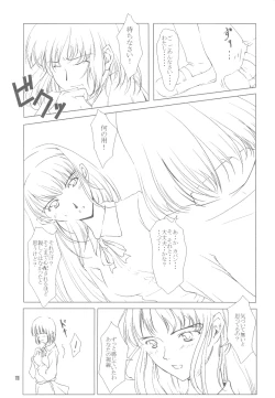 Page 10 of Mind Circus