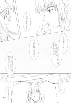 Page 14 of Mind Circus