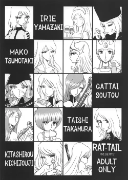 Page 116 of TAIL-MEN LEIJI MATSUMOTO BOOK