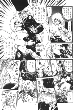 Page 14 of TAIL-MEN LEIJI MATSUMOTO BOOK