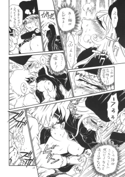 Page 15 of TAIL-MEN LEIJI MATSUMOTO BOOK