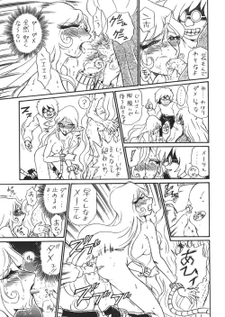 Page 22 of TAIL-MEN LEIJI MATSUMOTO BOOK