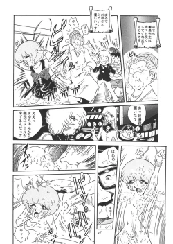 Page 47 of TAIL-MEN LEIJI MATSUMOTO BOOK