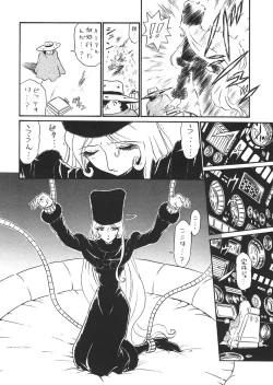 Page 5 of TAIL-MEN LEIJI MATSUMOTO BOOK