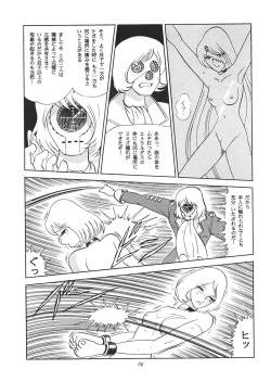 Page 68 of TAIL-MEN LEIJI MATSUMOTO BOOK