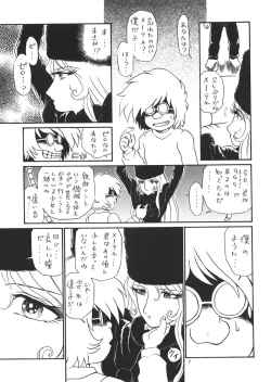 Page 6 of TAIL-MEN LEIJI MATSUMOTO BOOK