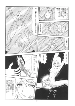 Page 73 of TAIL-MEN LEIJI MATSUMOTO BOOK