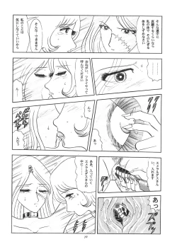 Page 75 of TAIL-MEN LEIJI MATSUMOTO BOOK