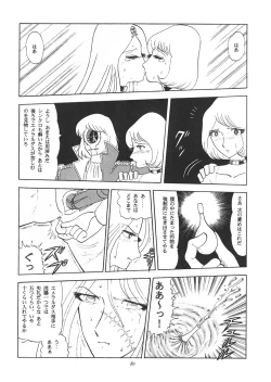 Page 79 of TAIL-MEN LEIJI MATSUMOTO BOOK