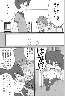 Page 11 of Kanwakyuudai 0.8