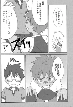 Page 12 of Kanwakyuudai 0.8