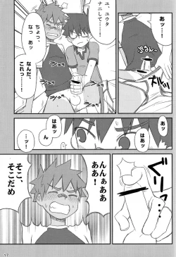 Page 17 of Kanwakyuudai 0.8