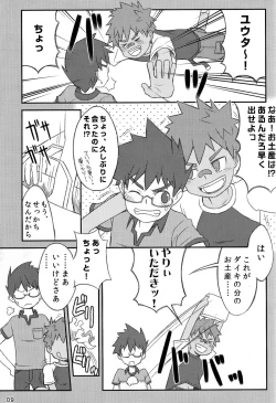 Page 9 of Kanwakyuudai 0.8